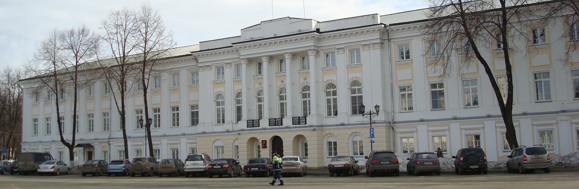 Здание Ярославской областной Думы